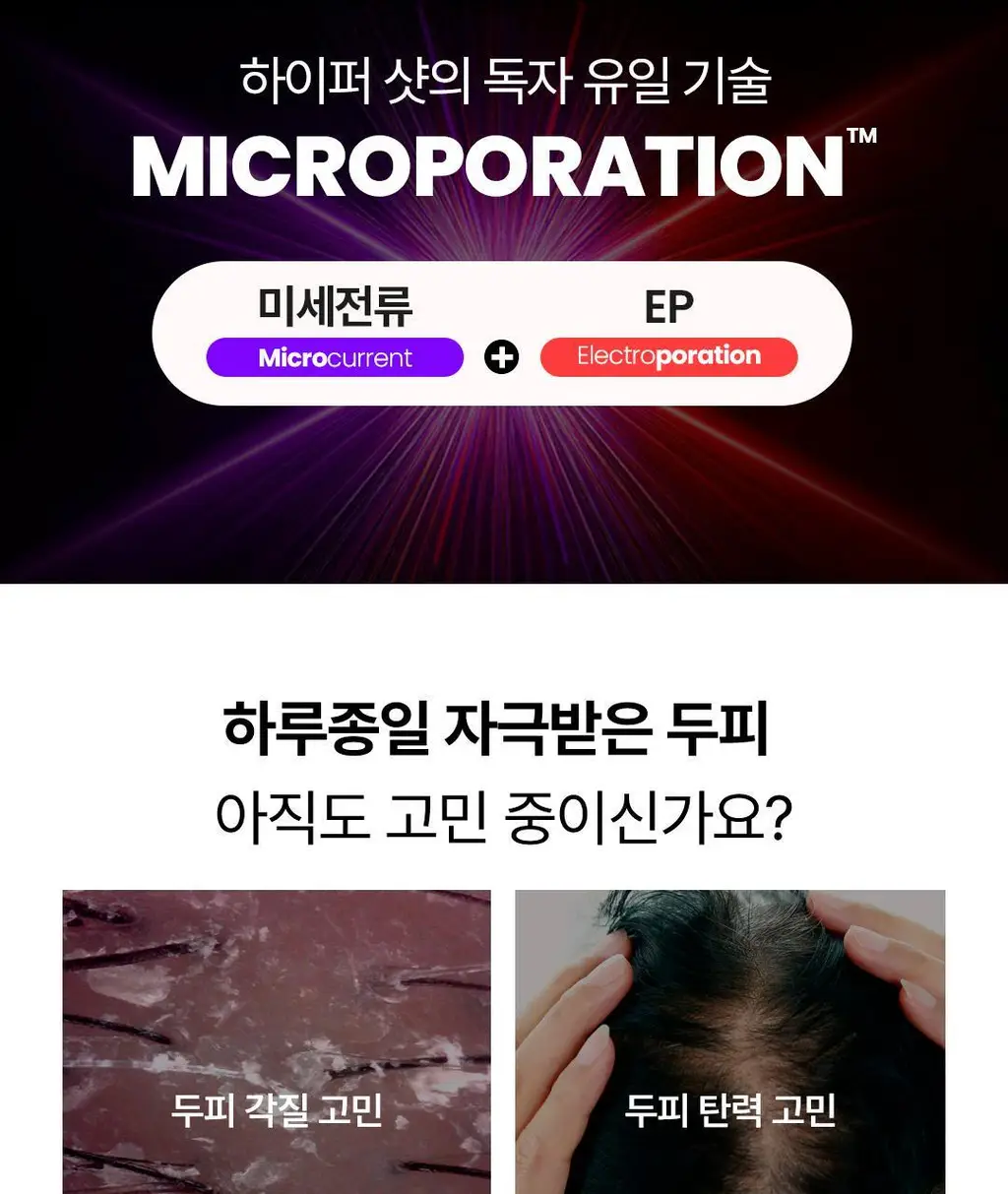 [No.1 헤어/두피 디바이스] 레스노베 하이퍼샷(베이지/핑크) 상세페이지 12